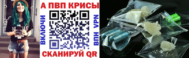 APVP кристаллы Нязепетровск