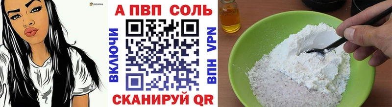 Альфа ПВП мука  omg маркетплейс  Нязепетровск 