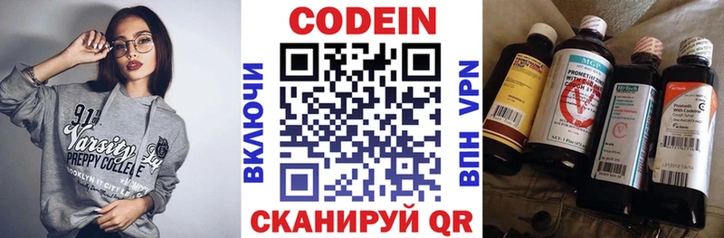 Кодеиновый сироп Lean напиток Lean (лин)  Нязепетровск 