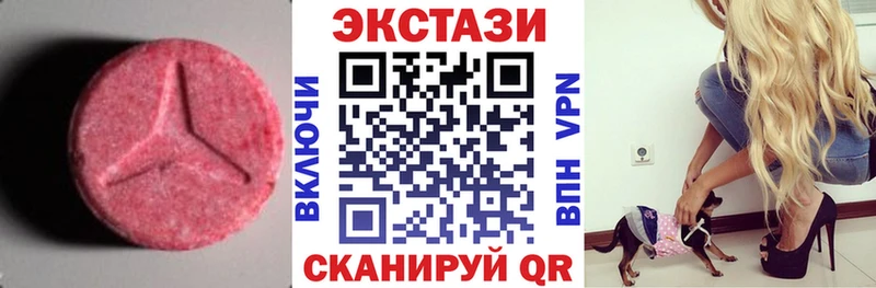 Экстази 300 mg  Нязепетровск 