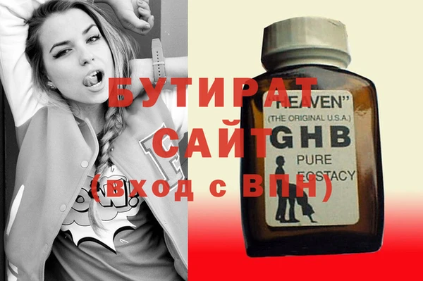 бутират Горно-Алтайск