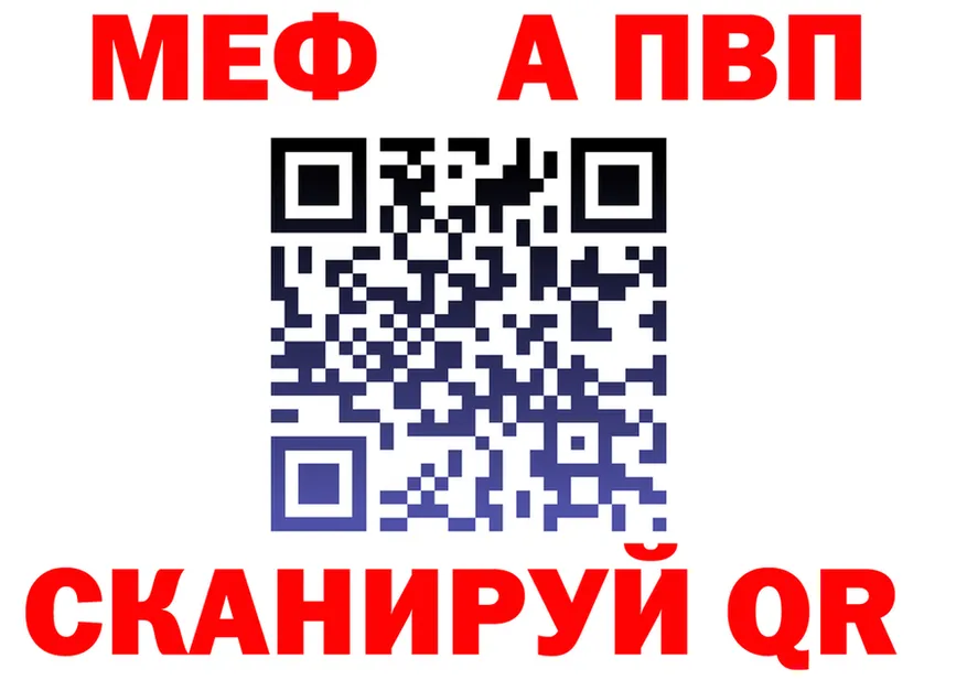 МЯУ-МЯУ мука зеркало нарко площадка MEGA Нязепетровск