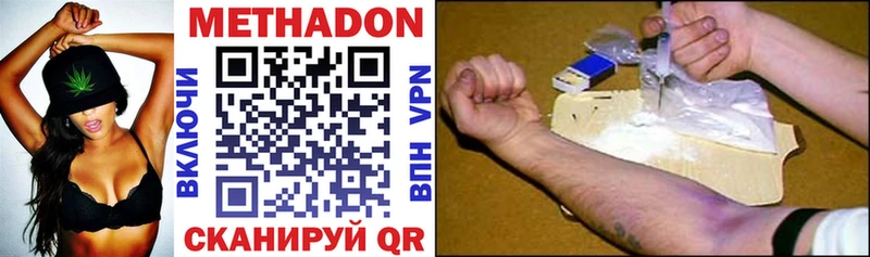 купить наркотики сайты  Нязепетровск  Метадон VHQ 
